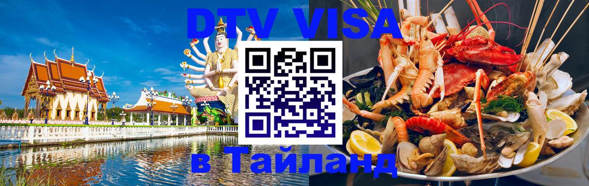 Сколько стоит DTV виза — актуальные цены, оформление даже без документов - 20.11.2025 